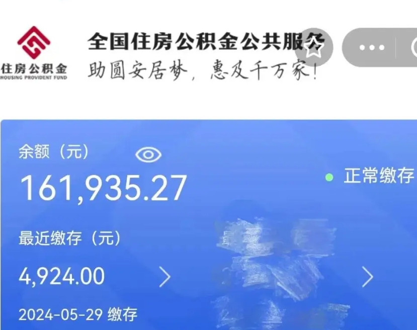 郯城取封存公积金流程（提取封存公积金）